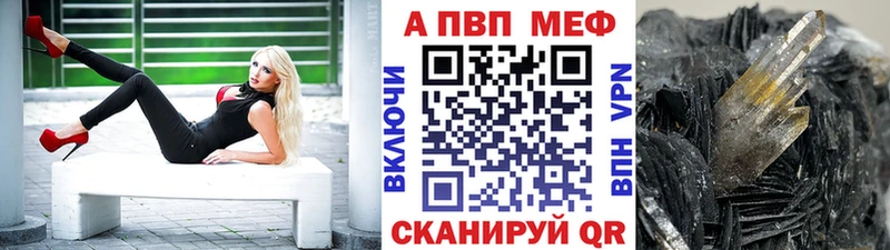 Alpha-PVP Crystall блэк спрут ТОР Туран