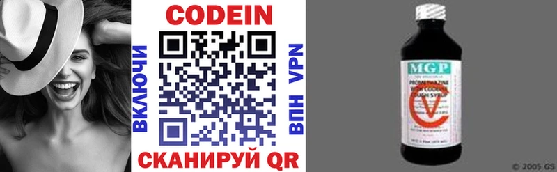 Кодеиновый сироп Lean напиток Lean (лин) Туран