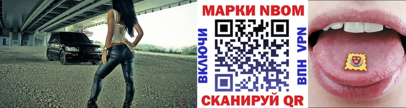 Марки 25I-NBOMe 1500мкг  где купить наркоту  это Telegram  Туран 